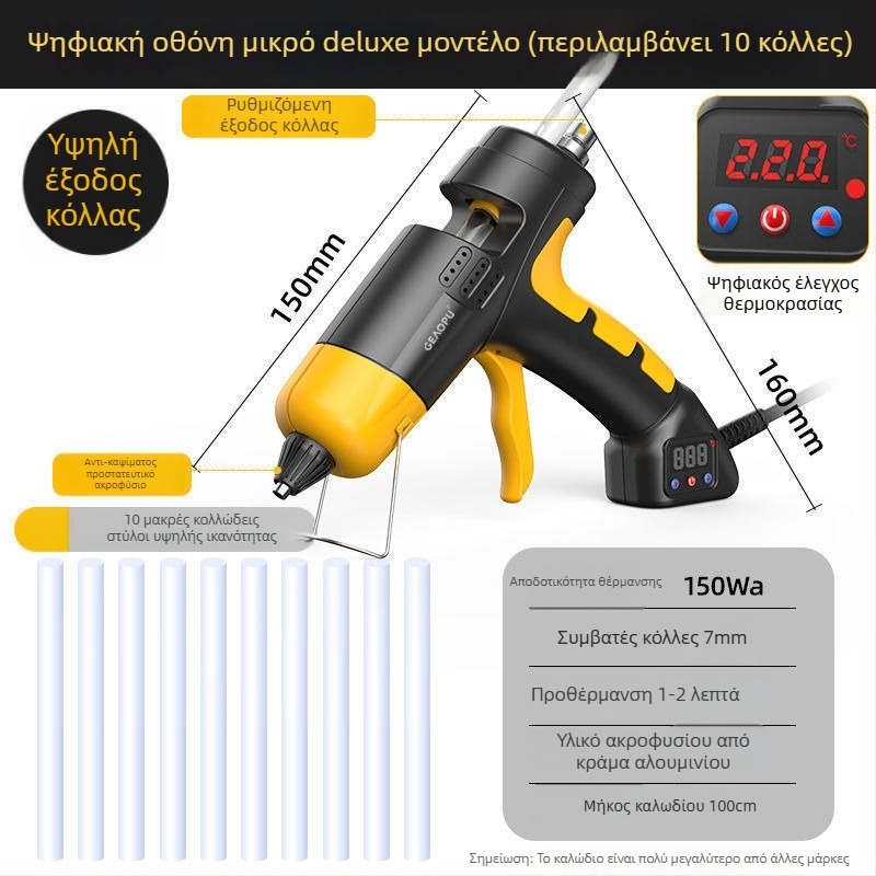 Πιστόλι θερμών κόλλας βιομηχανικού επιπέδου υψηλής ισχύος με ρυθμιζόμενη θερμοκρασία και υψηλή ιξωτικότητα για οικιακή χρήση