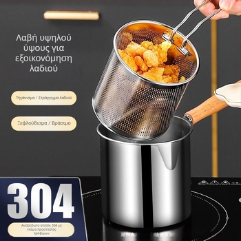 Τηγάνι από ανοξείδωτο ατσάλι 304 με καλάθι τηγανίσματος, εξαιρετικά παχύ φριτέζα για τηγάνισμα και βράσιμο, βάθος 12,5 εκ