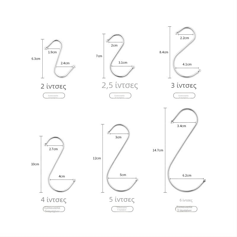Ανοξείδωτος S-σχήματος γάντζος για τοίχο, χωρίς οπές, φορτίο 3 kg, σετ 5 τεμάχια