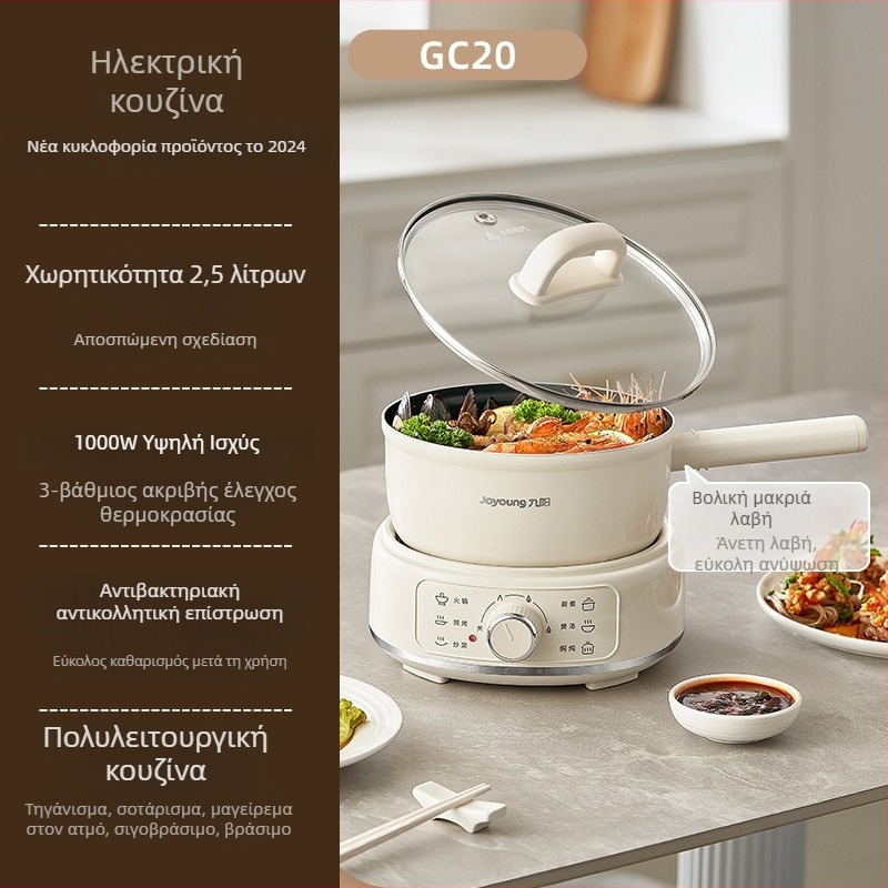Joyoung ηλεκτρική κατσαρόλα μαγειρέματος, 2,5 L – ενσωματωμένη ηλεκτρική χύτρα με ατμομάγειρα HG25-G211S
