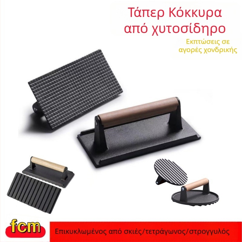 Πλάκα πίεσης κρέατος από χυτοσίδηρο – παχιά κατασκευή, ορθογώνιο ή κυκλικό σχήμα, για μπέργκερ και ψητές μπριζόλες