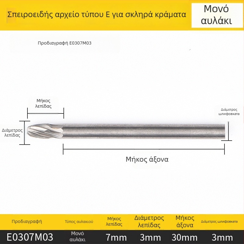 Επίπεδη φρέζα, χάλυβας υψηλής ταχύτητας, χωρίς επίστρωση