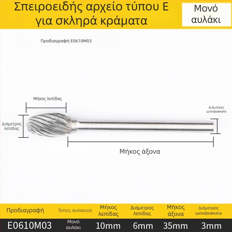 Επίπεδη φρέζα, χάλυβας υψηλής ταχύτητας, χωρίς επίστρωση