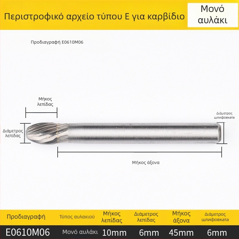 Επίπεδη φρέζα, χάλυβας υψηλής ταχύτητας, χωρίς επίστρωση