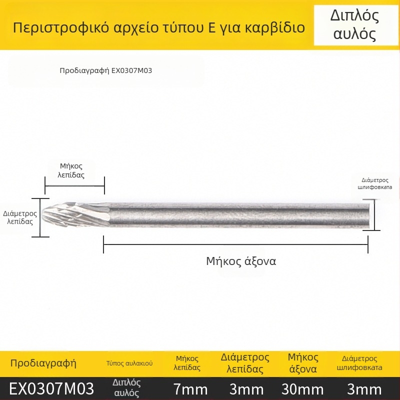 Επίπεδη φρέζα, χάλυβας υψηλής ταχύτητας, χωρίς επίστρωση