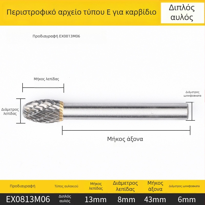 Επίπεδη φρέζα, χάλυβας υψηλής ταχύτητας, χωρίς επίστρωση