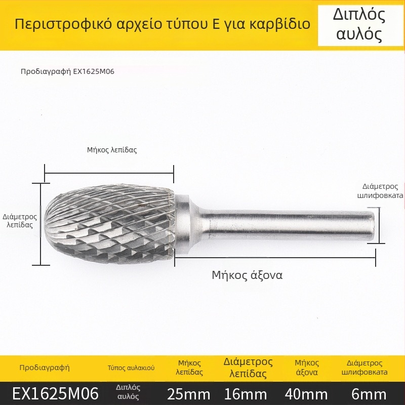 Επίπεδη φρέζα, χάλυβας υψηλής ταχύτητας, χωρίς επίστρωση