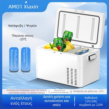 Φορητό ψυγείο αυτοκινήτου με συμπιεστή ψύξης, χωρητικότητα άνω των 20 L, 88 W, 220 V, 10 kg