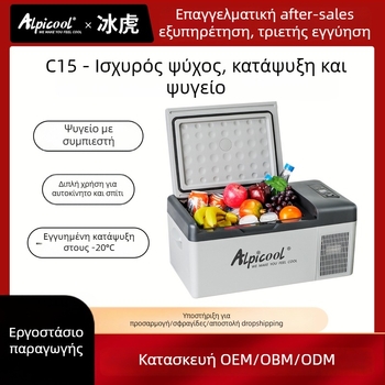 Ψυγειοφόρος αυτοκινήτου με συμπιεστή, 16-20L, 12V/24V, 60W, ψύξη μέχρι -20°C, με δυνατότητα προσαρμογής