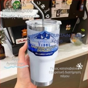 Θερμός κύπελλο από ανοξείδωτο χάλυβα 304, μεγάλη χωρητικότητα, μόνωση 6–12 ωρών, με χερούλι, δυνατότητα εκτύπωσης λογοτύπου