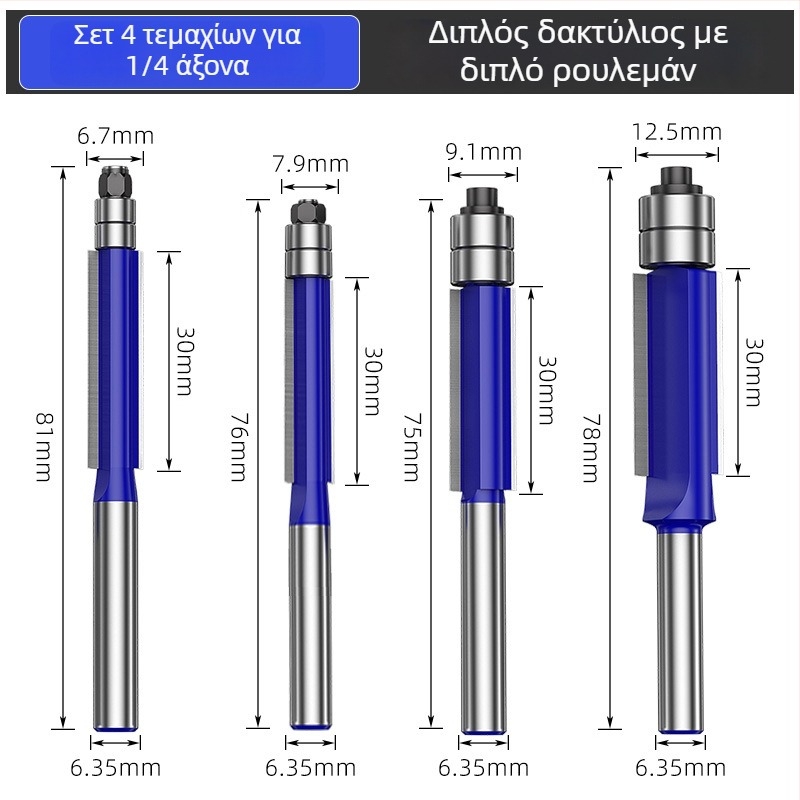 Σετ φρεζών για ξύλο με διπλούς ρουλεμάν και κεφαλές κοπής με διπλή κοπή