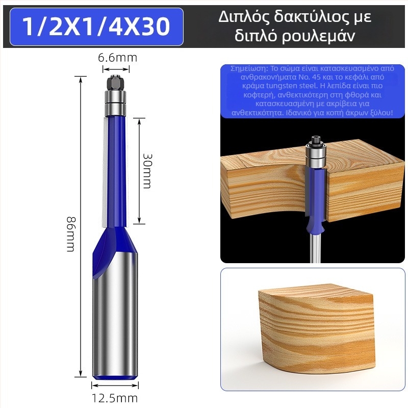 Σετ φρεζών για ξύλο με διπλούς ρουλεμάν και κεφαλές κοπής με διπλή κοπή