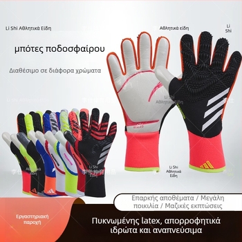 Li Shi Sports Επαγγελματικά γάντια τερματοφύλακα για ποδόσφαιρο – λατέξ, unisex, αντιολισθητικά, για εξωτερική προπόνηση