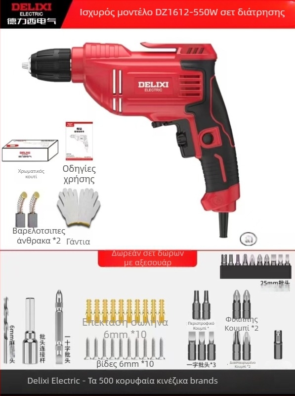 Ηλεκτρικό τρυπάνι χειρός – κινητήρας με βούρτσες, επαναφορτιζόμενη μπαταρία λιθίου, τσοκ γρήγορης αλλαγής, διάτρηση σε ξύλο και συνθετικά υλικά, εμπρός/πίσω περιστροφή