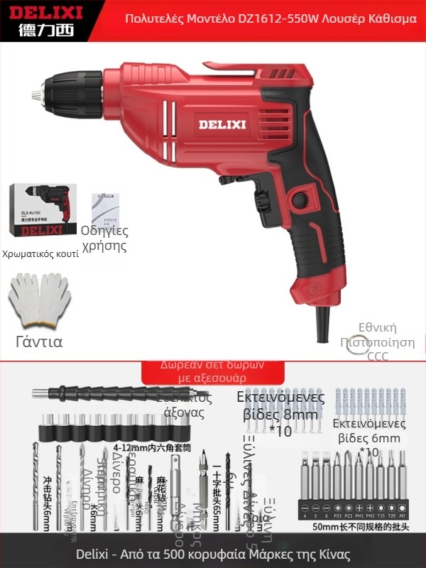 Ηλεκτρικό τρυπάνι χειρός – κινητήρας με βούρτσες, επαναφορτιζόμενη μπαταρία λιθίου, τσοκ γρήγορης αλλαγής, διάτρηση σε ξύλο και συνθετικά υλικά, εμπρός/πίσω περιστροφή