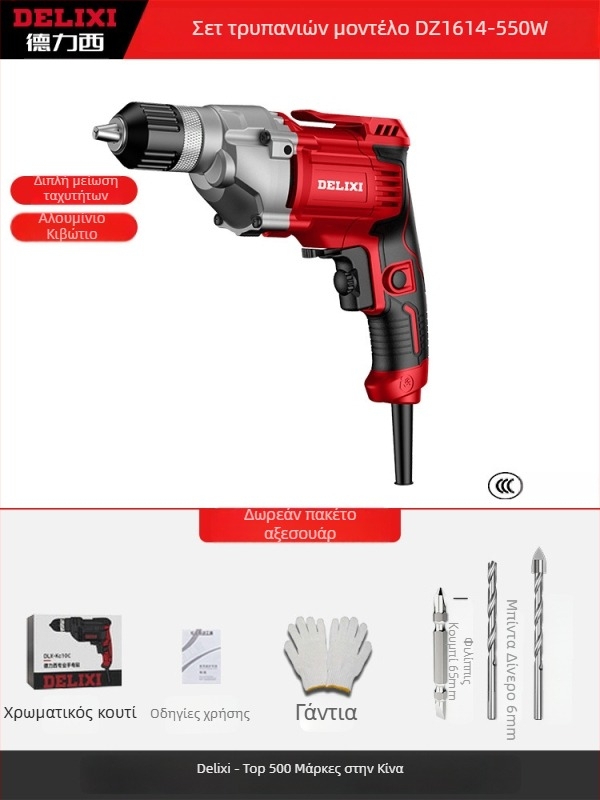 Ηλεκτρικό τρυπάνι χειρός – κινητήρας με βούρτσες, επαναφορτιζόμενη μπαταρία λιθίου, τσοκ γρήγορης αλλαγής, διάτρηση σε ξύλο και συνθετικά υλικά, εμπρός/πίσω περιστροφή