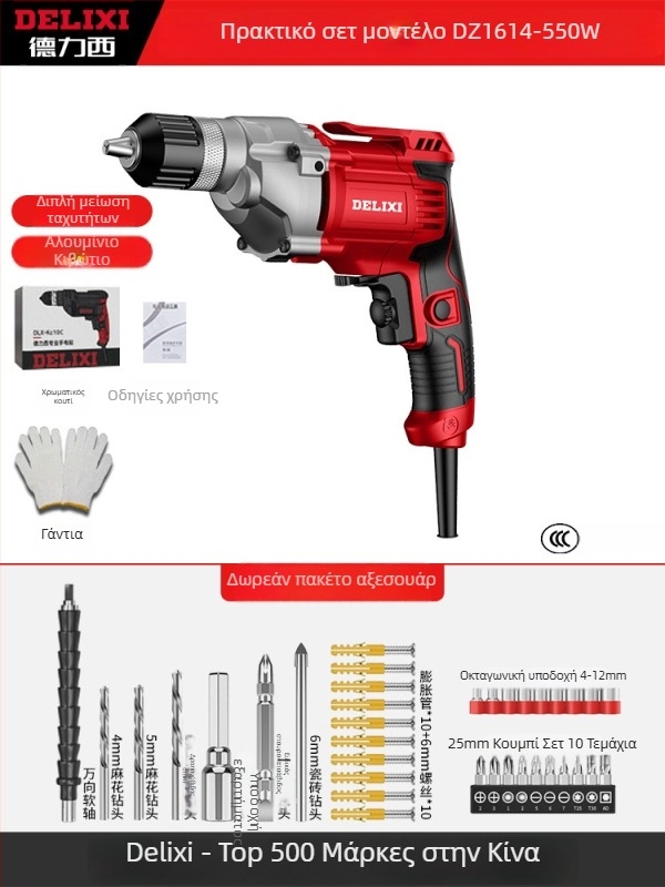 Ηλεκτρικό τρυπάνι χειρός – κινητήρας με βούρτσες, επαναφορτιζόμενη μπαταρία λιθίου, τσοκ γρήγορης αλλαγής, διάτρηση σε ξύλο και συνθετικά υλικά, εμπρός/πίσω περιστροφή