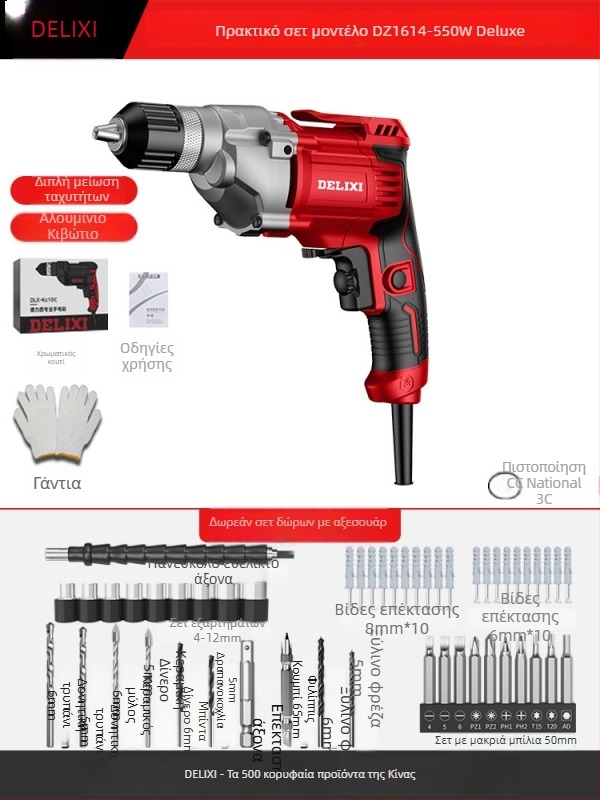 Ηλεκτρικό τρυπάνι χειρός – κινητήρας με βούρτσες, επαναφορτιζόμενη μπαταρία λιθίου, τσοκ γρήγορης αλλαγής, διάτρηση σε ξύλο και συνθετικά υλικά, εμπρός/πίσω περιστροφή