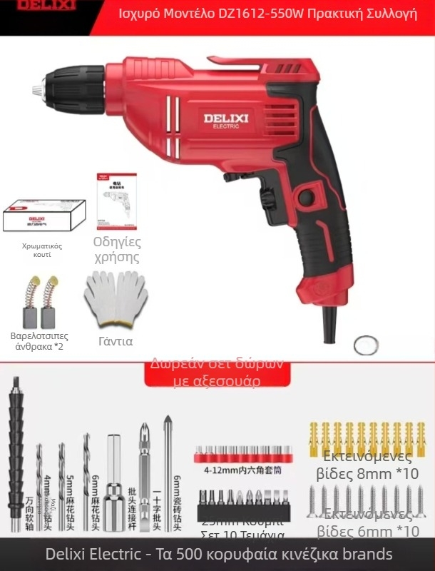 Ηλεκτρικό τρυπάνι χειρός – κινητήρας με βούρτσες, επαναφορτιζόμενη μπαταρία λιθίου, τσοκ γρήγορης αλλαγής, διάτρηση σε ξύλο και συνθετικά υλικά, εμπρός/πίσω περιστροφή