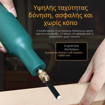 Φορτιζόμενη φορητή συσκευή χαρακτικής – πλήρες σετ, καθολικός, συμπαγής σχεδιασμός