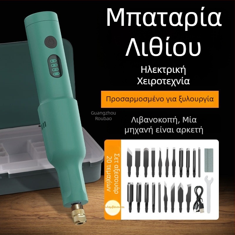 Φορτιζόμενη φορητή συσκευή χαρακτικής – πλήρες σετ, καθολικός, συμπαγής σχεδιασμός