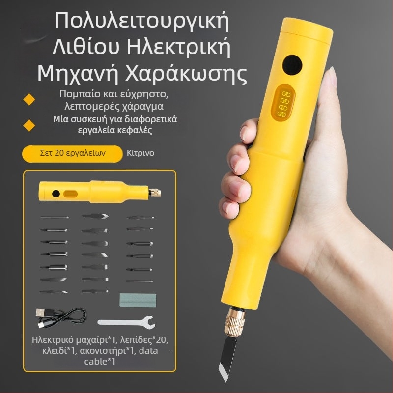 Φορτιζόμενη φορητή συσκευή χαρακτικής – πλήρες σετ, καθολικός, συμπαγής σχεδιασμός