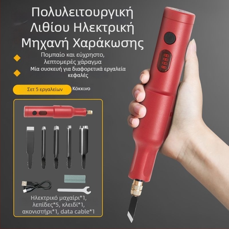 Φορτιζόμενη φορητή συσκευή χαρακτικής – πλήρες σετ, καθολικός, συμπαγής σχεδιασμός