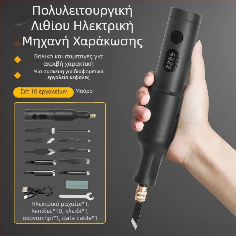 Φορτιζόμενη φορητή συσκευή χαρακτικής – πλήρες σετ, καθολικός, συμπαγής σχεδιασμός