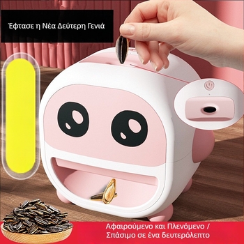 Ηλεκτρικός Αυτοματοποιημένος Αφαιρετής Κελύφων Ηλίανθόσπορων