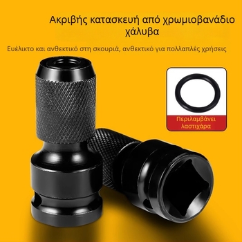 Σετ μετατροπικών κεφαλών για ηλεκτρικό γωνιακό κλειδί με αυτόματο αυτοκλειδόμενο κολάρο – Μάρκα: Shouli; Υλικό: Chromium Vanadium Alloy Steel; Φινίρισμα: Anti-Rust