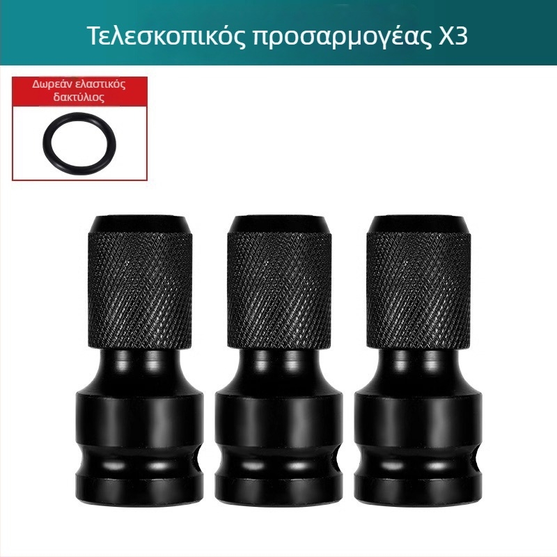 Σετ μετατροπικών κεφαλών για ηλεκτρικό γωνιακό κλειδί με αυτόματο αυτοκλειδόμενο κολάρο – Μάρκα: Shouli; Υλικό: Chromium Vanadium Alloy Steel; Φινίρισμα: Anti-Rust