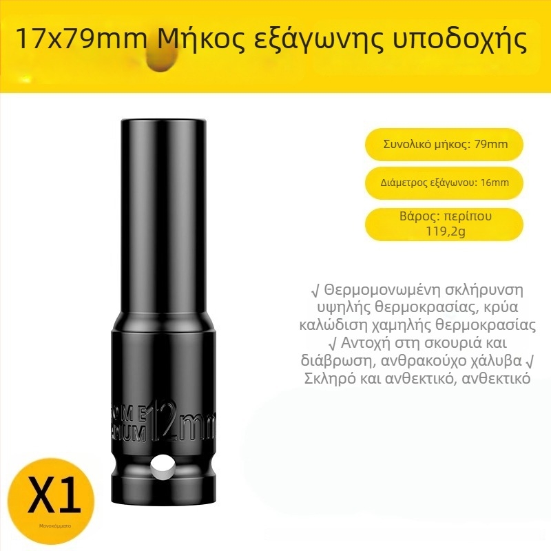 Σετ μετατροπικών κεφαλών για ηλεκτρικό γωνιακό κλειδί με αυτόματο αυτοκλειδόμενο κολάρο – Μάρκα: Shouli; Υλικό: Chromium Vanadium Alloy Steel; Φινίρισμα: Anti-Rust