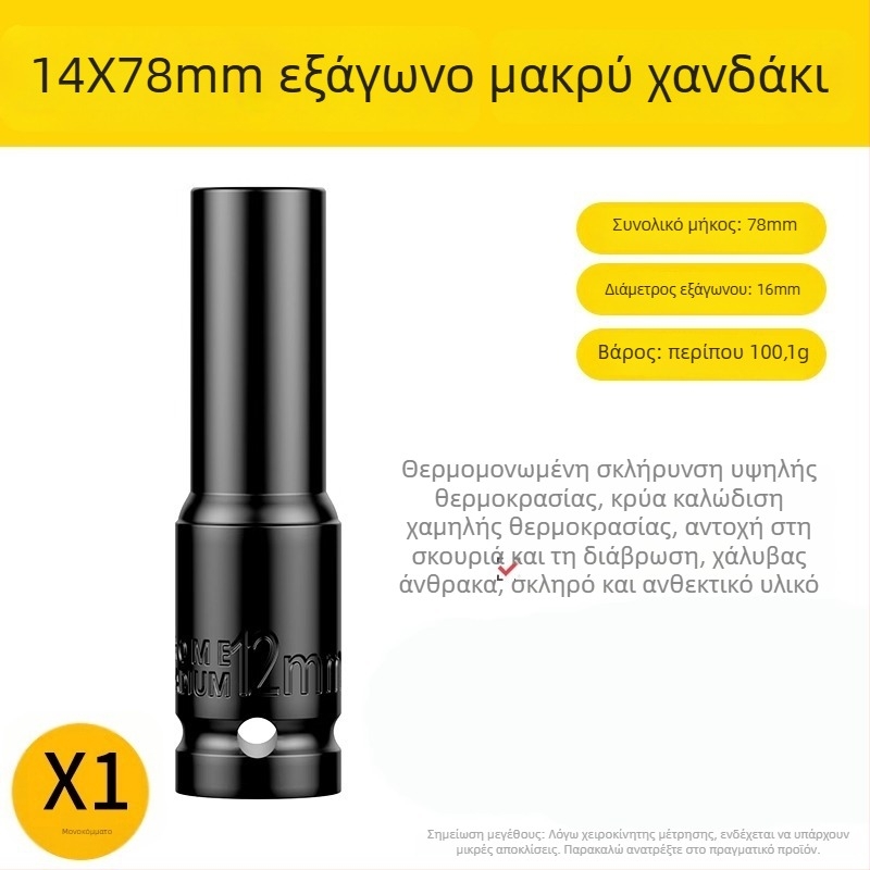 Σετ μετατροπικών κεφαλών για ηλεκτρικό γωνιακό κλειδί με αυτόματο αυτοκλειδόμενο κολάρο – Μάρκα: Shouli; Υλικό: Chromium Vanadium Alloy Steel; Φινίρισμα: Anti-Rust