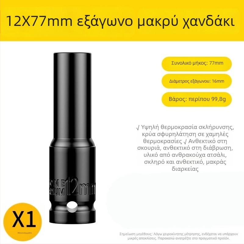 Σετ μετατροπικών κεφαλών για ηλεκτρικό γωνιακό κλειδί με αυτόματο αυτοκλειδόμενο κολάρο – Μάρκα: Shouli; Υλικό: Chromium Vanadium Alloy Steel; Φινίρισμα: Anti-Rust