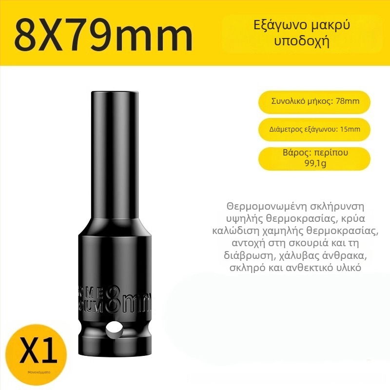 Σετ μετατροπικών κεφαλών για ηλεκτρικό γωνιακό κλειδί με αυτόματο αυτοκλειδόμενο κολάρο – Μάρκα: Shouli; Υλικό: Chromium Vanadium Alloy Steel; Φινίρισμα: Anti-Rust