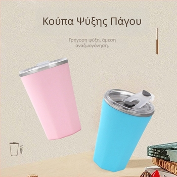 Κούπα με διπλό σχέδιο ψύξης; εσωτερικό σιλικόνη, εξωτερικό 304 ανοξείδωτο ατσάλι; διατήρηση κρύου; βάρος 250 g