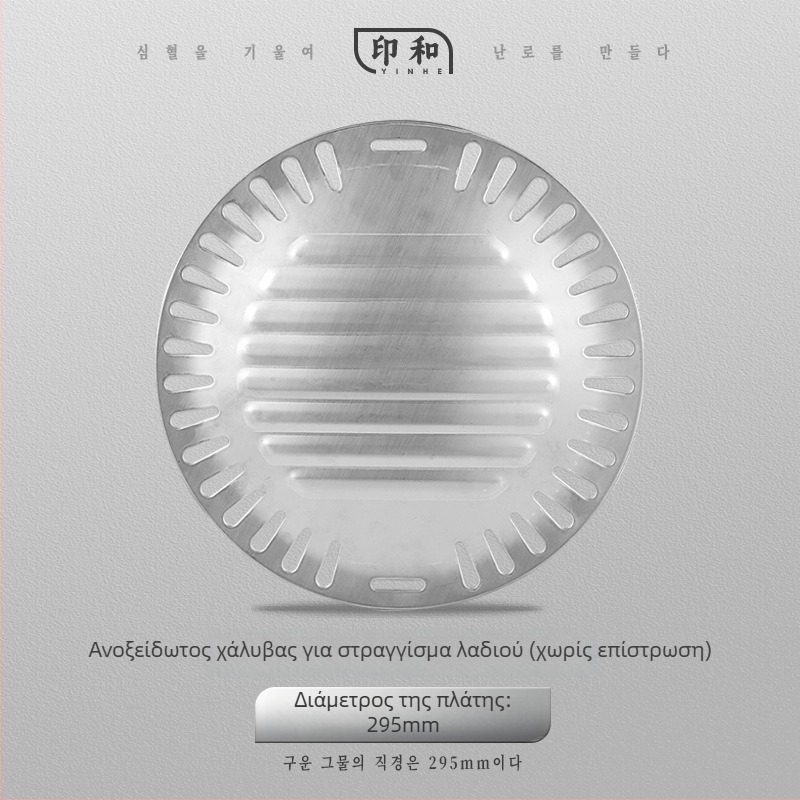 Κορεατικού στυλ πλάκα μπάρμπεκιου από ανοξείδωτο χάλυβα με επιφάνεια Maifan πέτρα, κυκλική σχάρα κάρβουνου, προέλευση Zhejiang