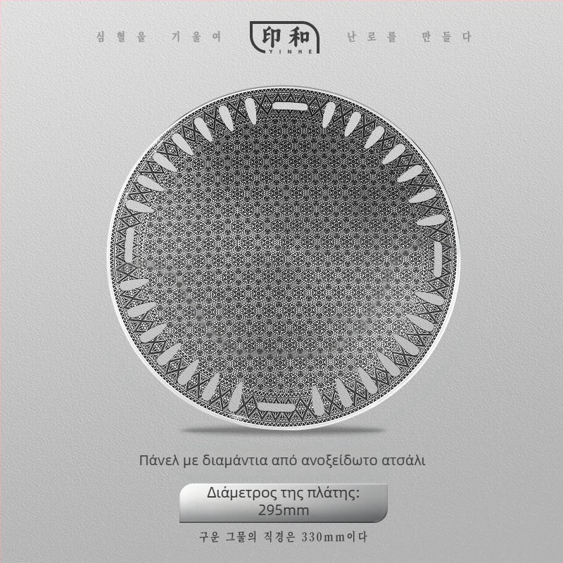 Κορεατικού στυλ πλάκα μπάρμπεκιου από ανοξείδωτο χάλυβα με επιφάνεια Maifan πέτρα, κυκλική σχάρα κάρβουνου, προέλευση Zhejiang