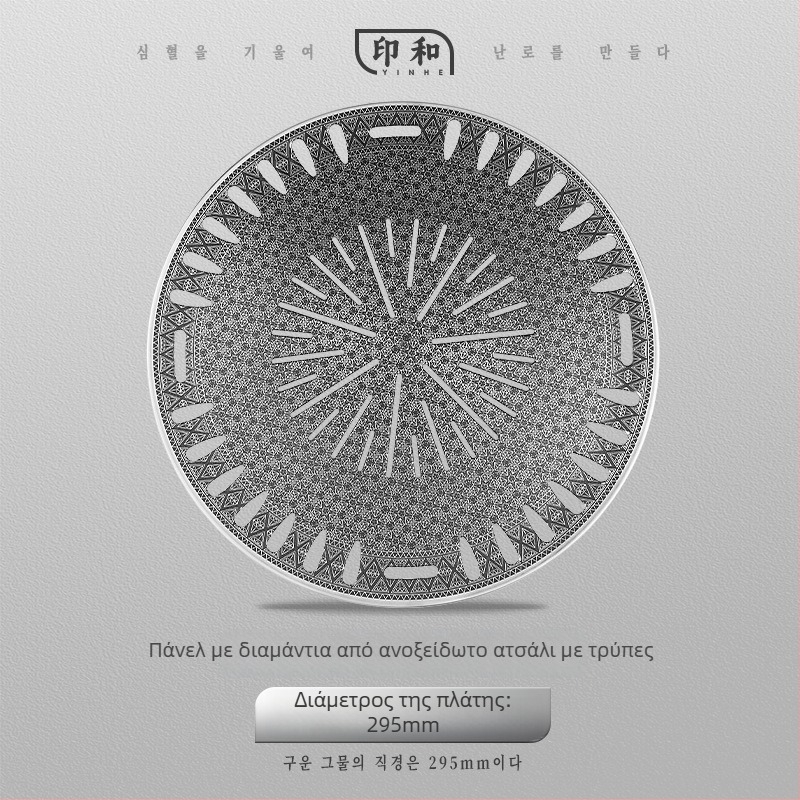 Κορεατικού στυλ πλάκα μπάρμπεκιου από ανοξείδωτο χάλυβα με επιφάνεια Maifan πέτρα, κυκλική σχάρα κάρβουνου, προέλευση Zhejiang