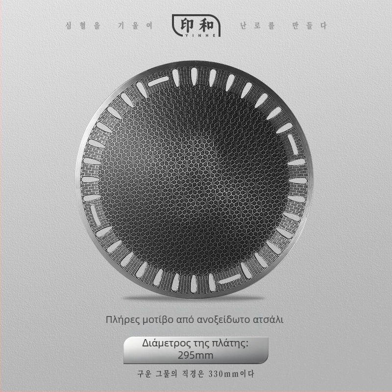 Κορεατικού στυλ πλάκα μπάρμπεκιου από ανοξείδωτο χάλυβα με επιφάνεια Maifan πέτρα, κυκλική σχάρα κάρβουνου, προέλευση Zhejiang