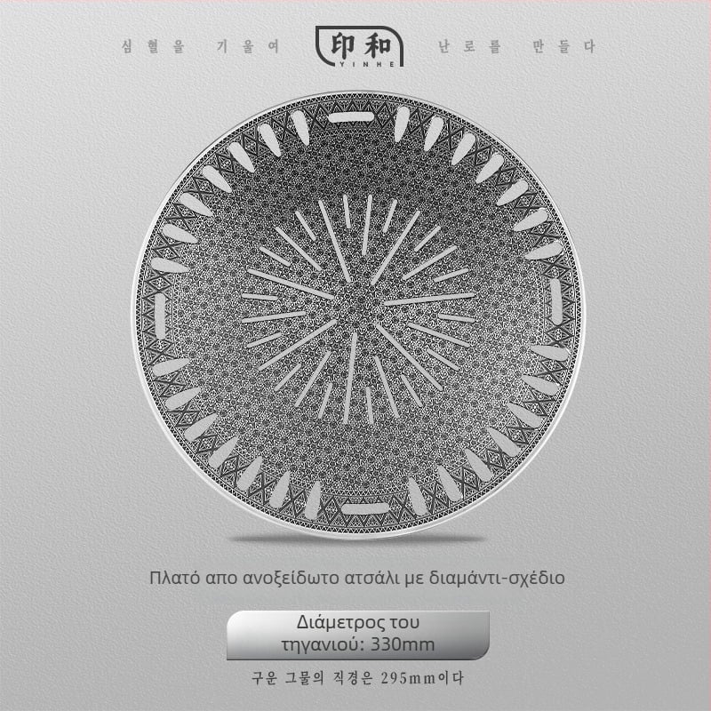 Κορεατικού στυλ πλάκα μπάρμπεκιου από ανοξείδωτο χάλυβα με επιφάνεια Maifan πέτρα, κυκλική σχάρα κάρβουνου, προέλευση Zhejiang