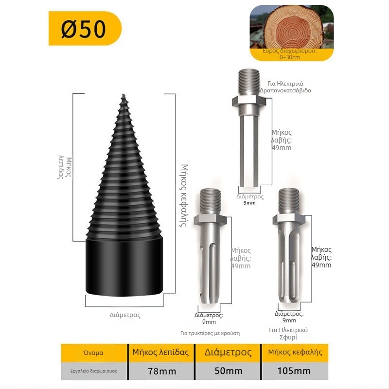 Chen Tu τρυπάνι διάσπασης ξύλου με κωνική άκρη για ξυλουργική, συμβατό με ηλεκτρικό σφυροτρυπάνι και χειροτρυπάνι