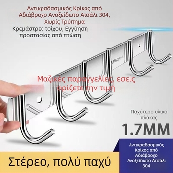 Άγκιστρο τοίχου από 304 ανοξείδωτο χάλυβα, εγκατάσταση χωρίς τρύπες, για μπάνιο και κουζίνα, λαμπερή επιφάνεια