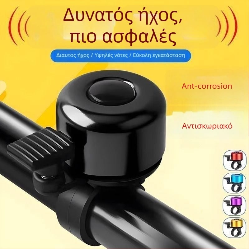 Κουδούνι για ποδήλατο βουνού, πολύχρωμο, πολύ δυνατός ήχος (Υλικό: Πλαστικό; Μάρκα: Άλλος; Επεξεργασία: Όχι; Εισαγωγή: Όχι)