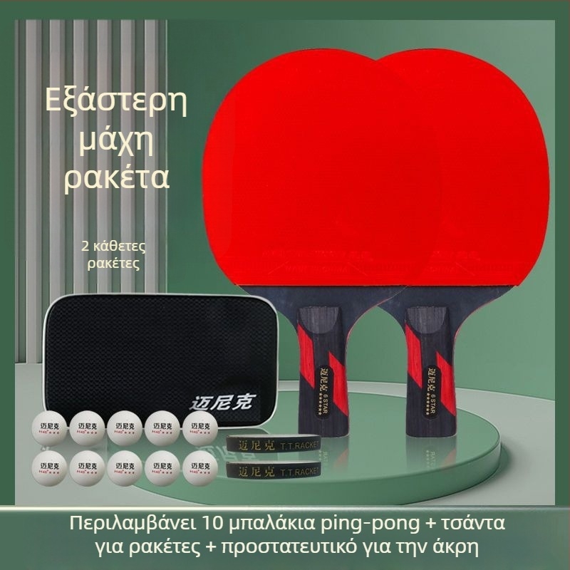 Ρακέτα επιτραπέζιας αντισφαίρισης, διπλό αστέρι, για αρχάριους και ενήλικες, λάστιχο με μακρύ κόλλα, PE πλάκα, οριζόντια λαβή και penhold