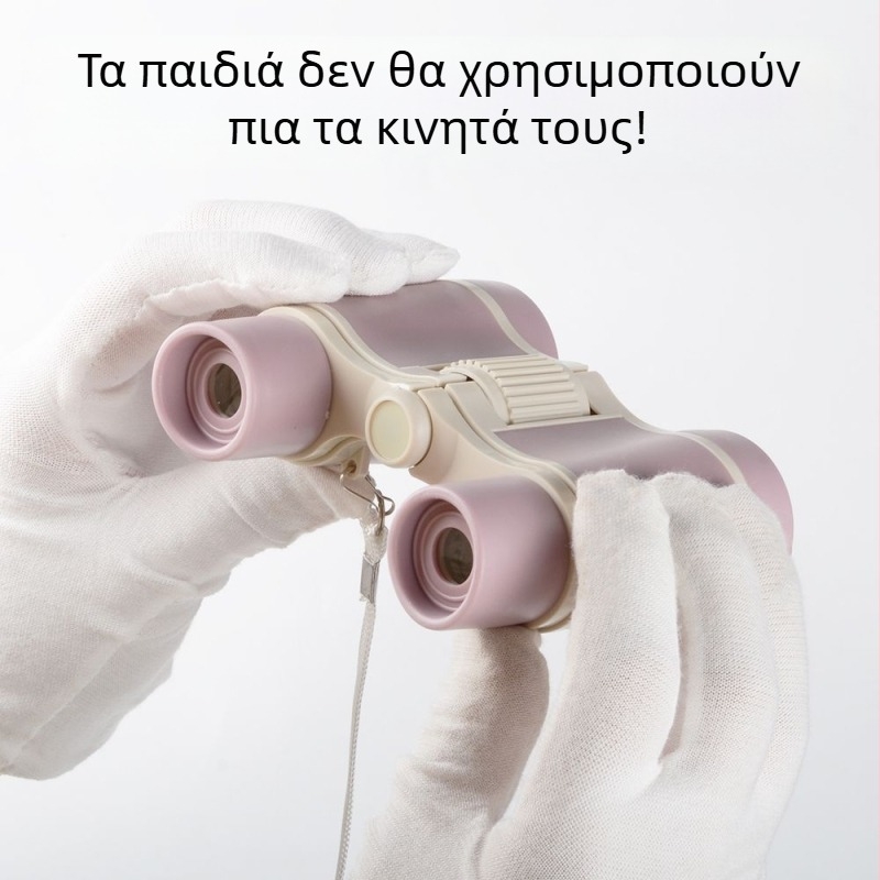 Παιδικά κιάλια για εξωτερική χρήση με αυτόματο εστιασμό, φορητά, HD ποιότητα (Αυτόματος εστιασμός; Φορητό; Εξωτερική χρήση; HD)