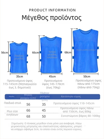 Αναπνεύσιμη διχτυωτή φανέλα προπόνησης για μπάσκετ και ποδόσφαιρο, ελαφριά ομαδική ενδυμασία με ιμάντες και νούμερα για εξωτερικές δραστηριότητες