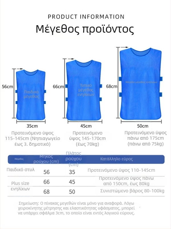 Αναπνεύσιμη διχτυωτή φανέλα προπόνησης για μπάσκετ και ποδόσφαιρο, ελαφριά ομαδική ενδυμασία με ιμάντες και νούμερα για εξωτερικές δραστηριότητες