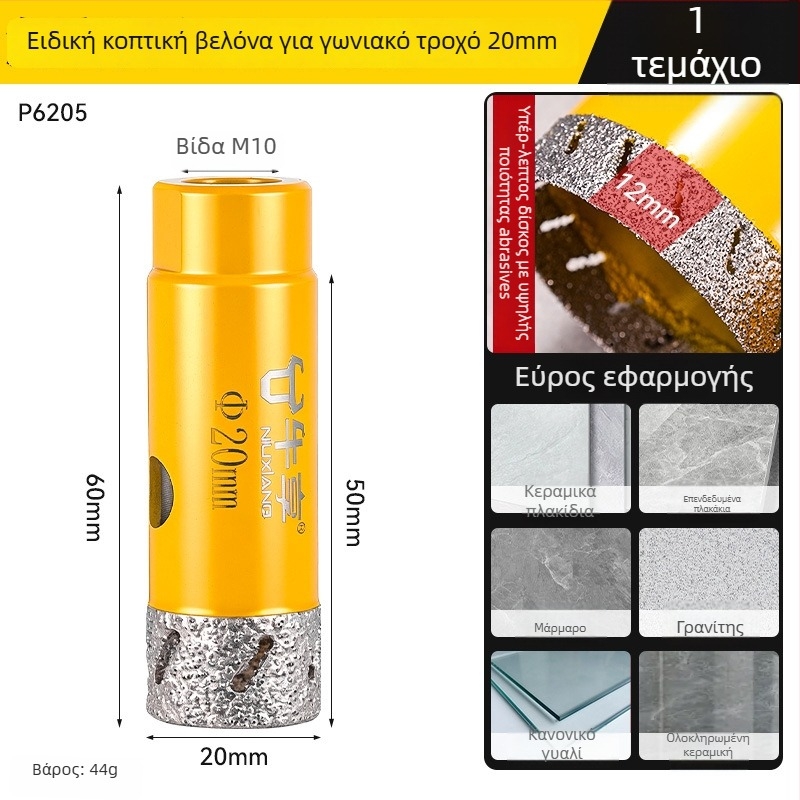 Ανοίγμα οπών γωνιακού τροχού σε κεραμικά πλακάκια και γυαλί — υπερ-λεπτός, με πολλές οπές, ευρύ άνοιγμα, ξηρή διάτρηση