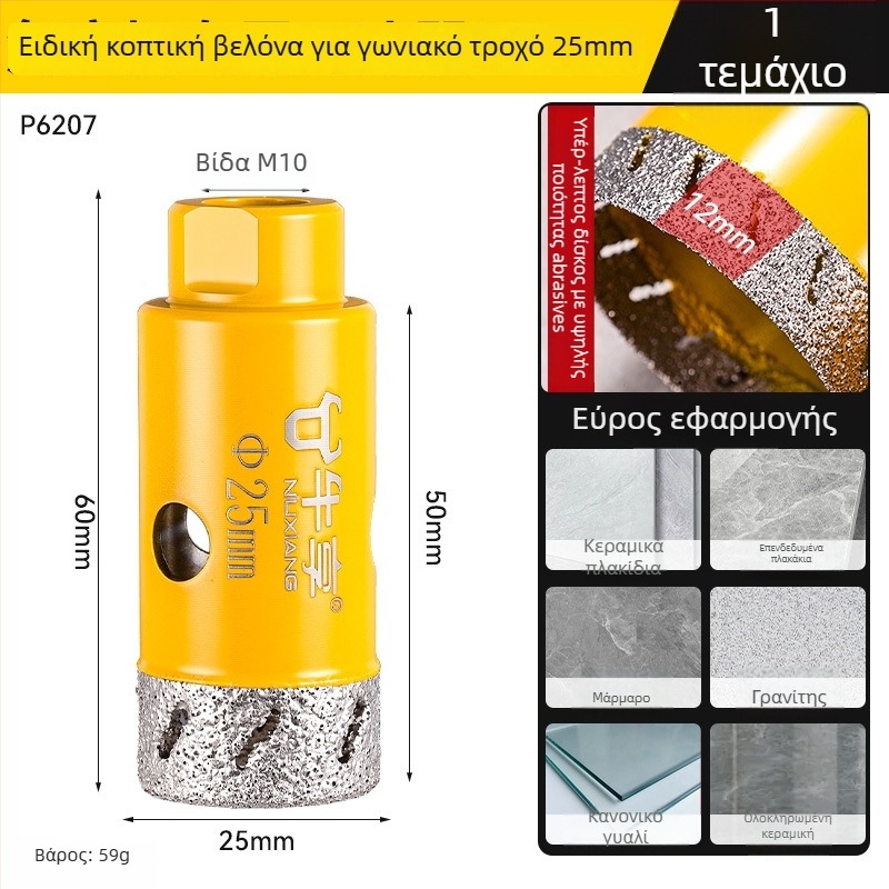 Ανοίγμα οπών γωνιακού τροχού σε κεραμικά πλακάκια και γυαλί — υπερ-λεπτός, με πολλές οπές, ευρύ άνοιγμα, ξηρή διάτρηση